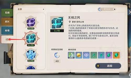 原神无相之风怎么打败_原神里的无相之风怎么打