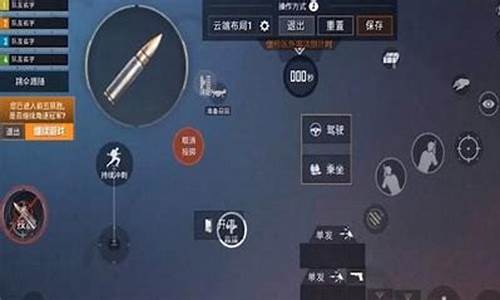 和平精英操作设置2开启3d_和平精英3d操作设置
