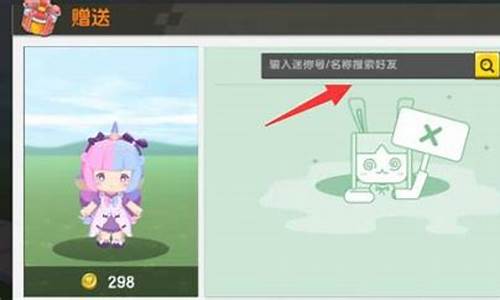 迷你世界赠送皮肤教程_迷你世界中怎样赠送皮肤