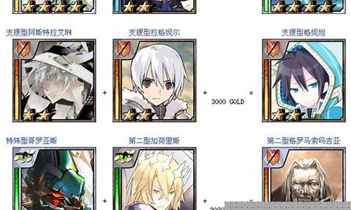 百万亚瑟王合成表_百万亚瑟王wiki