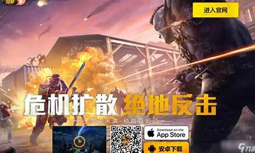 和平精英下载安装_和平精英