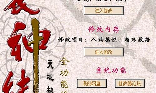 寰神结修改器_寰神结人物技能