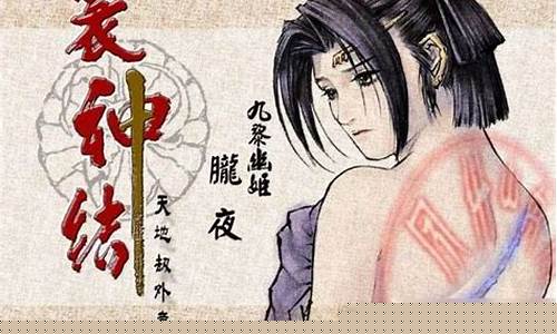 魔兽rpg天地劫寰神结攻略_天地劫寰神结攻略