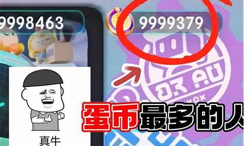 蛋仔派对最新上架时间_蛋仔派对10蛋币多少钱