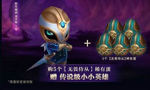 斩星魔剑剑圣怎么获得_斩星魔剑