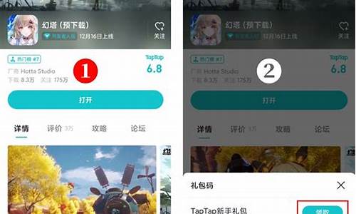 幻塔新手兑换码_幻塔2021年最新激活码领取