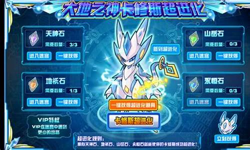 赛尔号大地之神卡修斯攻略_赛尔号大地之神卡修斯