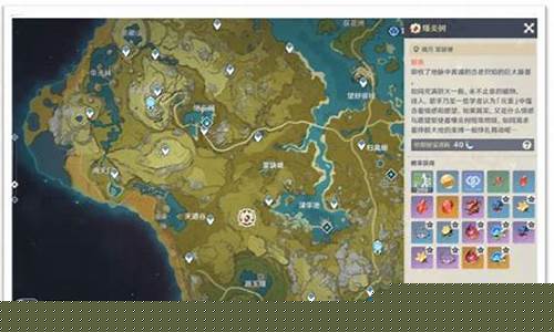 原神爆炎树在哪_原神爆炎树在哪里爆炎树boss详细打法攻略
