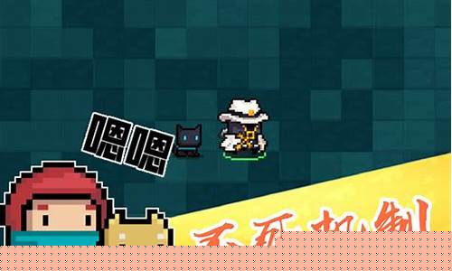 元气骑士凉屋版破解_元气骑士凉屋登录版