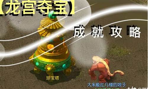 龙宫夺宝_龙宫夺宝主要内容50字