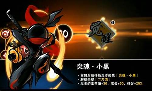 小黑觉醒任务详解_小黑觉醒