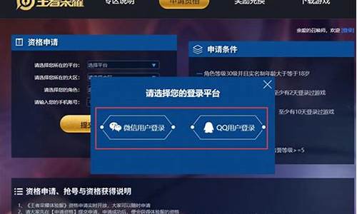 王者荣耀体验服入口_王者荣耀申请资格入口
