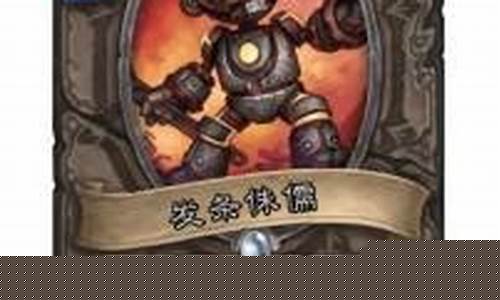 发条猎人_发条侏儒