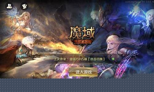 魔域手游_魔域手游官方正版