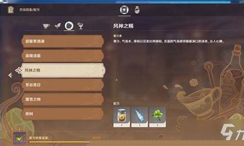 风神之赐配方大全_风神之赐配方