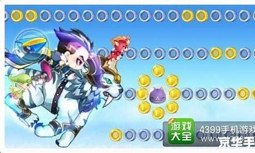 天天酷跑糖百虎_天天酷跑白骨狰