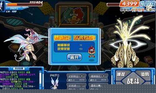 赛尔号萨帕罗亚_赛尔号萨卡罗