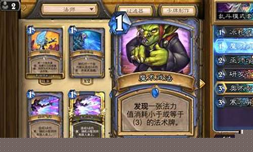 炉石传说乱斗模式奖励制度怎么样?_炉石传说乱斗模式