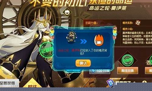 赛尔号命运之轮_赛尔号命运之轮·莫伊莱