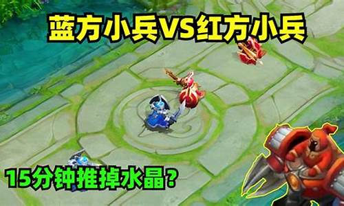 王者荣耀大量小兵教程,学会之后一打五!_王者荣耀怎样无限小兵