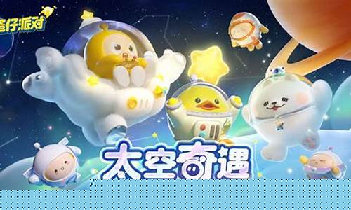 蛋仔派对pc端叫啥_蛋仔派对pc端
