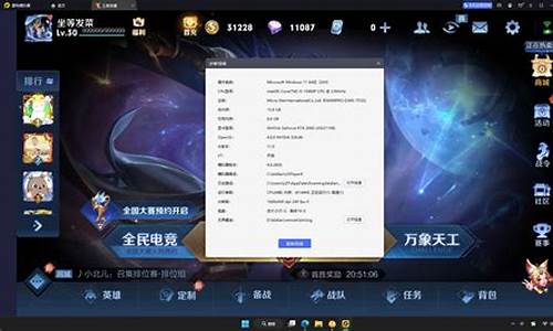 王者荣耀掉分群_王者荣耀掉分群怎么解决