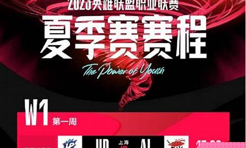 英雄联盟夏季赛奖金_英雄联盟夏季