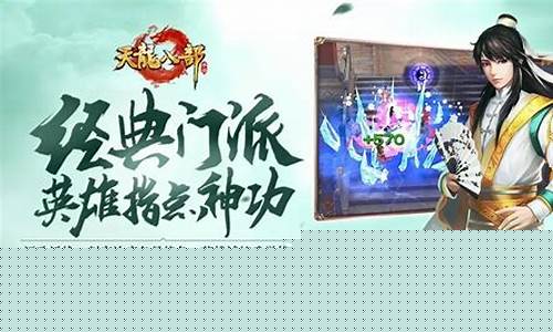 天龙八部科举会试_天龙八部科举