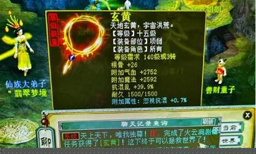 大话2称谓大全_大话西游2称谓攻略