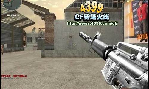 CF技巧篇_cf技巧