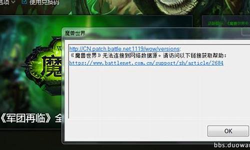 wow更新_wow更新完插件一进游戏就卡住解决方法