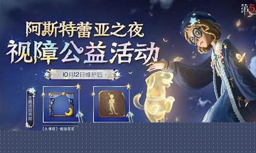第五人格活动2021_第五人格活动预告
