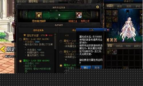 dnf100级项链附魔_dnf项链附魔