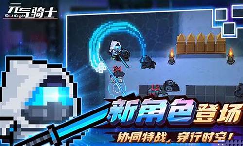 元气骑士远程联机破解版202210月7日_元气骑士远程联机破解版2023