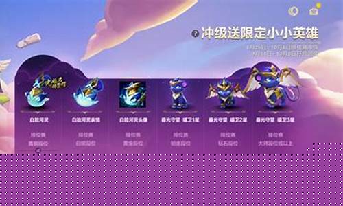 金铲铲之战怎么玩s1_金铲铲之战怎么玩以前的赛季