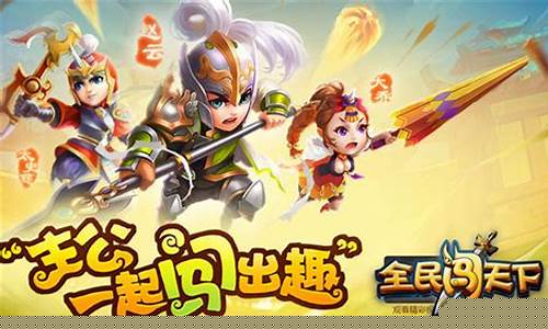 全民闯天下_全民闯天下刘备装备