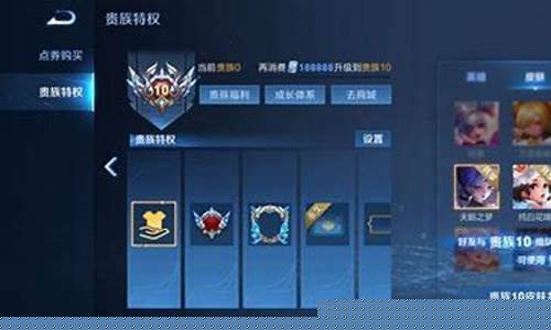 王者荣耀v8到v10要多少积分_王者荣耀v8到v10要多少积分才能买