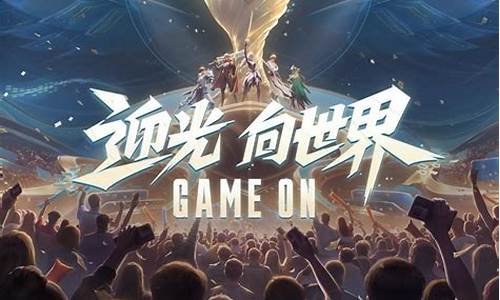 王者荣耀世冠是什么_王者荣耀世冠
