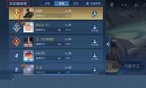 王者荣耀排名_王者荣耀排名标志图片大全