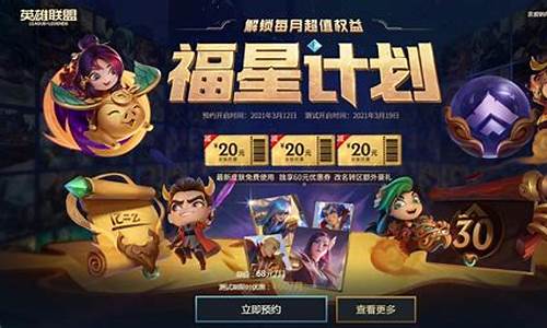 lol会员_lol会员福星