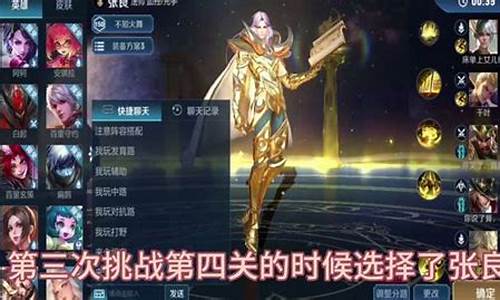 王者觉悟第三关_王者荣耀觉悟第四关