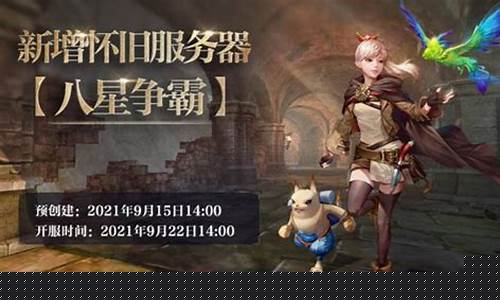 永恒之塔什么时候开新区_永恒之塔什么时候开新服
