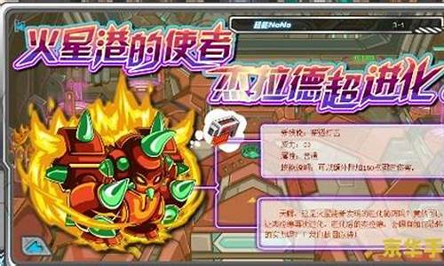 赛尔号梦天睡神解析_赛尔号梦魔怎么打