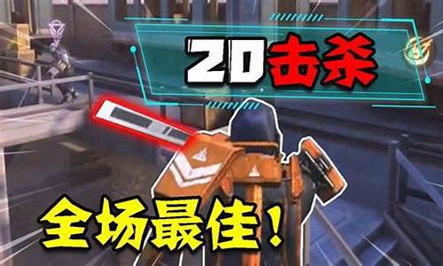 和平精英突变团竞20武子弈跑酷_和平精英武子弈解说突变团竞跑