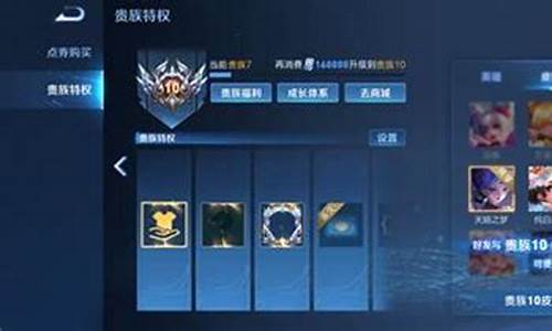 王者荣耀v8到v10需要花多少钱_王者荣耀v8到v10得多少