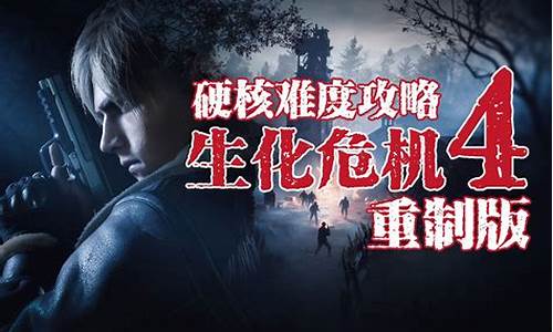 生化公园攻略图文_生化公园攻略