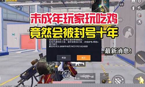 未成年和平精英实名认证怎么修改_和平精英未成年账号怎么修改实名认证