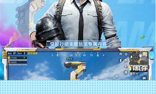 和平精英电脑叫什么端游_和平精英pc端叫什么