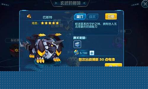 赛尔号巴斯特种族值_赛尔号巴斯特怎么打