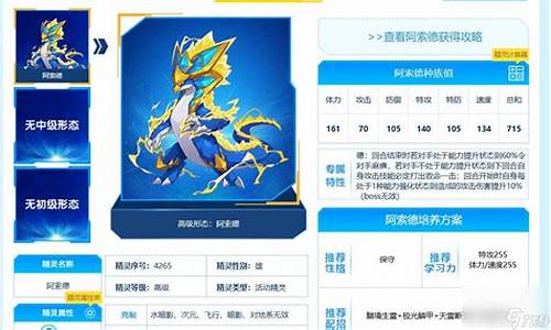赛尔号布林克克在哪里_赛尔号布林克克